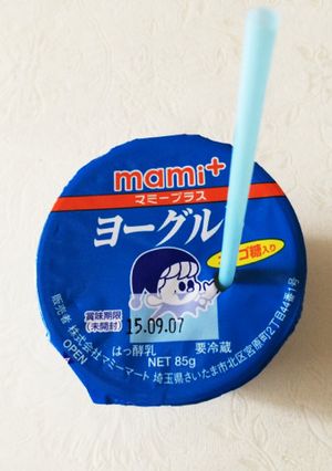 便秘解消！？5秒で飲むヨーグルト♡-レシピのメイン写真