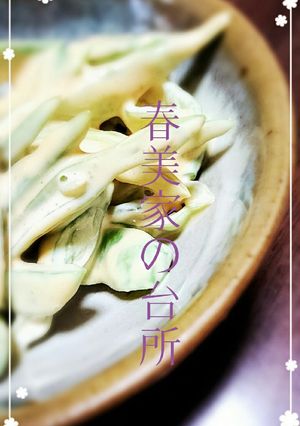 【作り置き】無限インゲンのマヨみそ和え-レシピのメイン写真