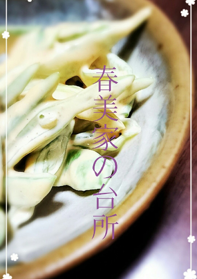 【作り置き】無限インゲンのマヨみそ和え-レシピのメイン写真