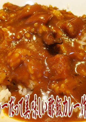 簡単！レトルトカレーで美味しい酢飯カレー-レシピのメイン写真