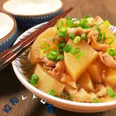 A picture of お袋の味＊昔ながらの豚バラ大根.