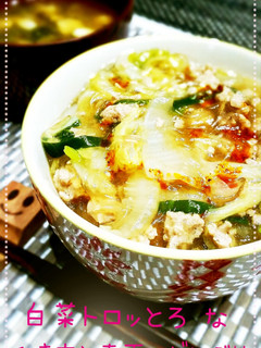 白菜トロッと ひき肉と春雨旨煮どんぶり-レシピのメイン写真