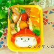ひこにゃん弁当(キャラ弁)