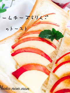 りんごのクリームチーズトースト-レシピのメイン写真