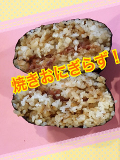 焼きおにぎらず-レシピのメイン写真