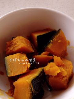 かぼちゃの甘煮-レシピのメイン写真