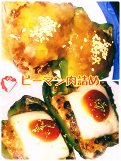 なんでも ピーマン肉詰め☆-レシピのメイン写真