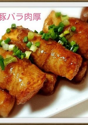 豚バラ肉厚-レシピのメイン写真