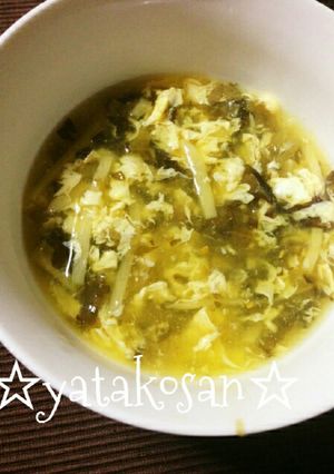 卵トロトロ~高菜と筍のスープ-レシピのメイン写真