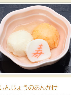 介護食 紅白しんじょうのあんかけ-レシピのメイン写真