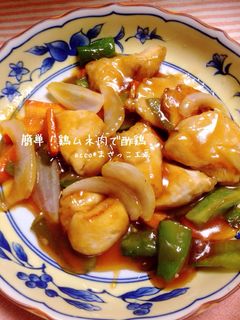 簡単!鶏ムネ肉で酢鶏-レシピのメイン写真