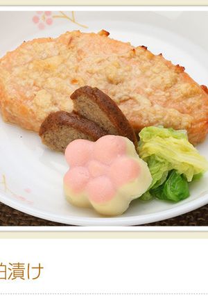 介護食 鮭の粕漬け-レシピのメイン写真