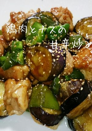 焼鳥のタレで簡単♡鶏肉とナスの甘辛炒め-レシピのメイン写真