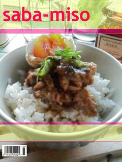サバ味噌缶で丼-レシピのメイン写真