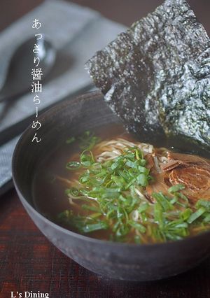 ウチの家ラーメン~あっさり醤油ラーメン-レシピのメイン写真