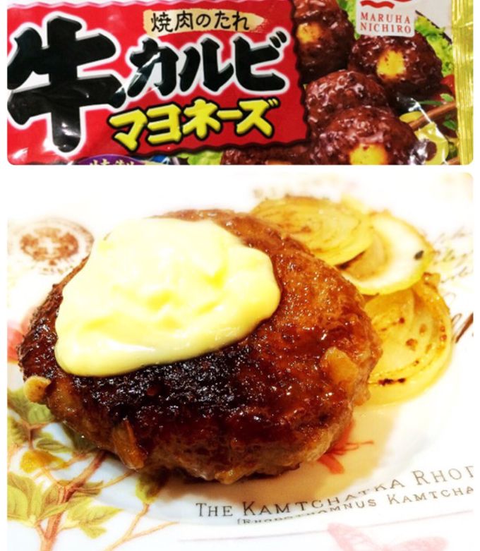 完全再現ハンバーグ☆牛カルビマヨネーズ-レシピのメイン写真