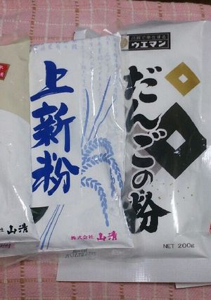 覚書☆粉の違い(茹でる？蒸す？)-レシピのメイン写真