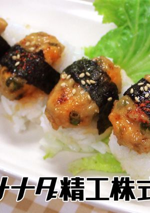お腹いっぱい!簡単俵型つくねおにぎり！-レシピのメイン写真