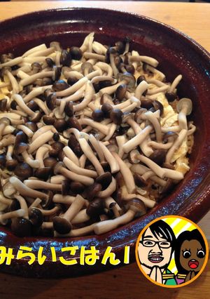しめしめじのしめしめじめし-レシピのメイン写真