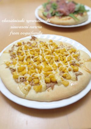 ツナマヨコーンピザ-レシピのメイン写真