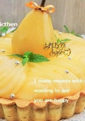 洋ナシのタルト-レシピのメイン写真