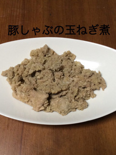 豚しゃぶの玉ねぎ煮-レシピのメイン写真