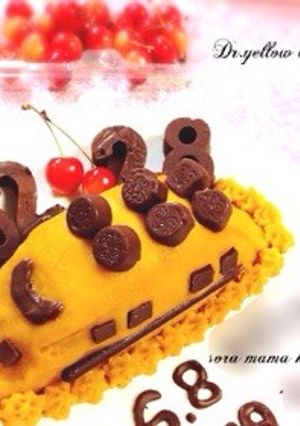 子鉄集まれ♡ドクターイエローケーキ-レシピのメイン写真