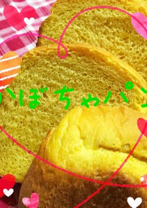 HB かぼちゃのふわふわ食パン-レシピのメイン写真