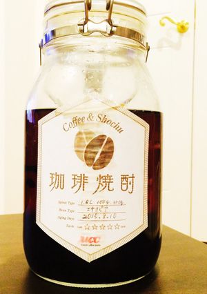 美味しさにビックリ！簡単コーヒー焼酎-レシピのメイン写真