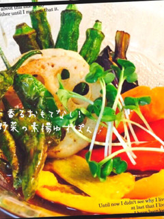 柚子香るおもてなし!野菜素揚げゆずぽん✿-レシピのメイン写真
