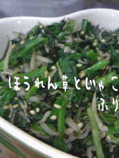 ほうれん草とじゃこのふりかけ-レシピのメイン写真