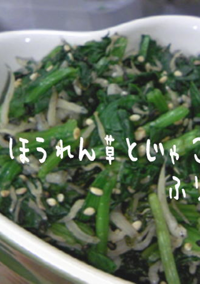 ほうれん草とじゃこのふりかけ-レシピのメイン写真