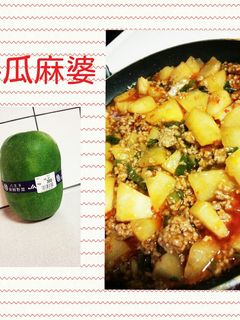 麻婆冬瓜-レシピのメイン写真