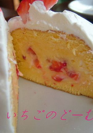 いちごのどーむケーキ(レモン風味)-レシピのメイン写真