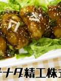 簡単！美味しい!俵型肉巻きおにぎり！