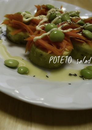 オードブルポテトサラダ-レシピのメイン写真