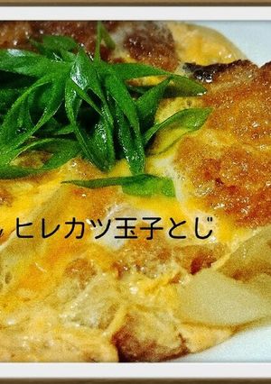 ヒレカツ玉子とじ-レシピのメイン写真