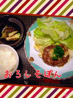 王道 手作りハンバーグ おろしそポン酢!-レシピのメイン写真