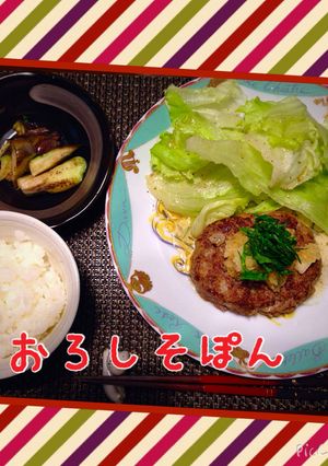 王道 手作りハンバーグ おろしそポン酢！-レシピのメイン写真