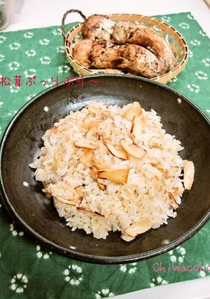 松茸の炒めごはん-レシピのメイン写真