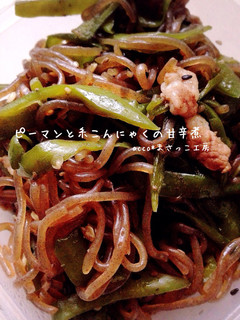 ピーマンと糸こんにゃくの甘辛煮-レシピのメイン写真