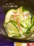 みょうがときゅうりの酢の物