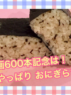 麺汁塩昆布おにぎらず-レシピのメイン写真