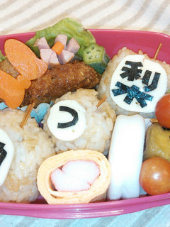 梨っ娘(なしっこ)弁当-レシピのメイン写真