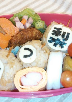 梨っ娘（なしっこ）弁当-レシピのメイン写真