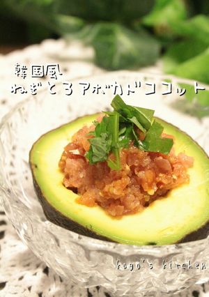 ❁韓国風❁ねぎとろアボカドココット-レシピのメイン写真