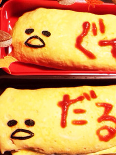 ぐでたま オムライス☆秋の遠足-レシピのメイン写真