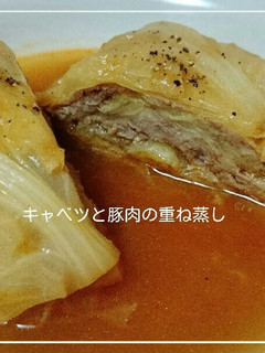 キャベツと豚肉の重ね蒸し-レシピのメイン写真