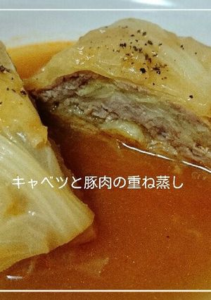 キャベツと豚肉の重ね蒸し-レシピのメイン写真