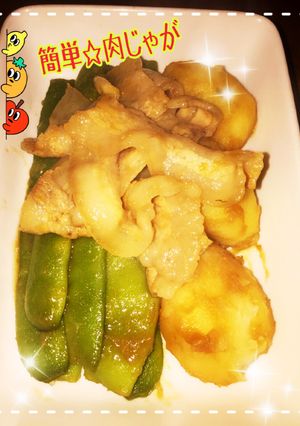 簡単！鉄板タレで☆肉じゃが-レシピのメイン写真